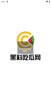 黑料专区